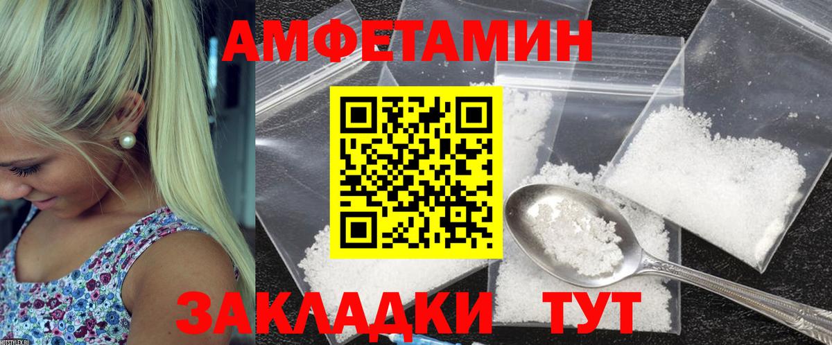 Амфетамин Premium  Вход с VPN  Амфетамин  Семилуки 