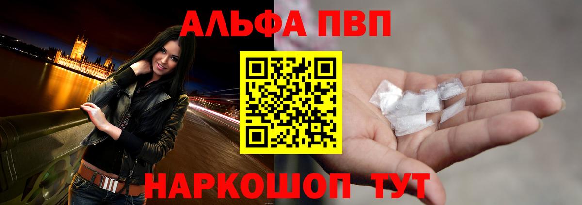 А ПВП Crystall Семилуки