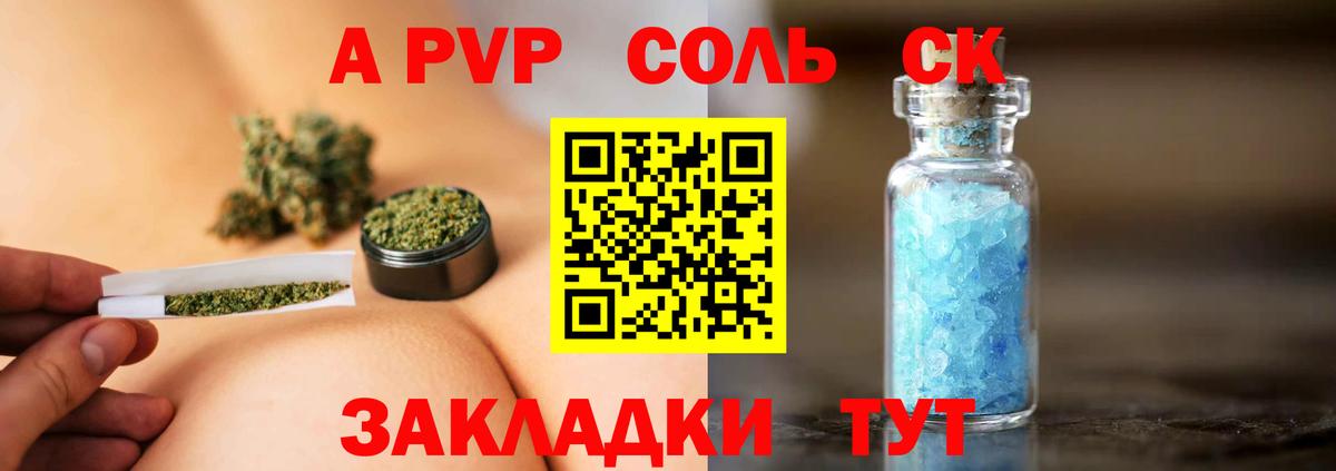 Альфа ПВП Crystall  Alpha-PVP СК КРИС  Вход с VPN  Семилуки  Alpha-PVP СК 