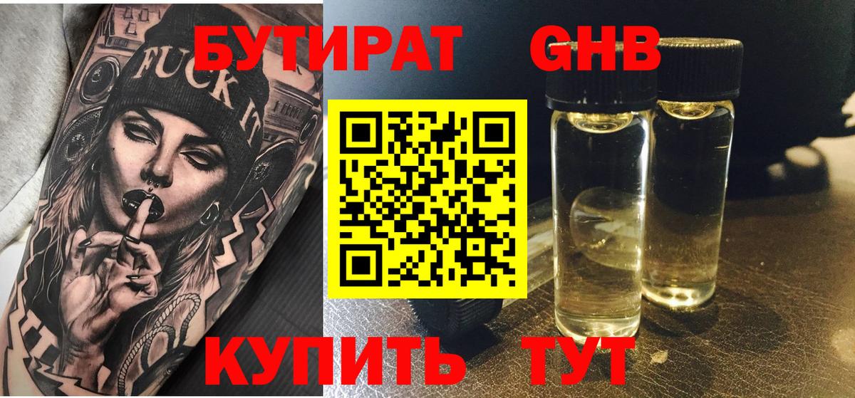 БУТИРАТ BDO  Вход с VPN  БУТИРАТ  Семилуки 