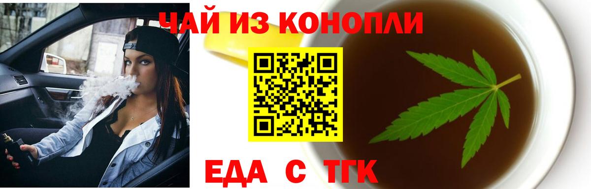 Семилуки  Canna-Cookies конопля  Вход с VPN 