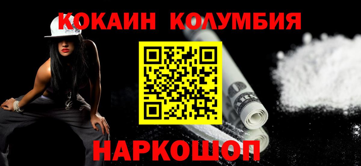 Кокаин Эквадор Семилуки