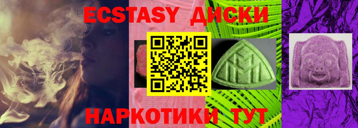 Семилуки  Экстази Cube  Ecstasy  Вход с VPN 
