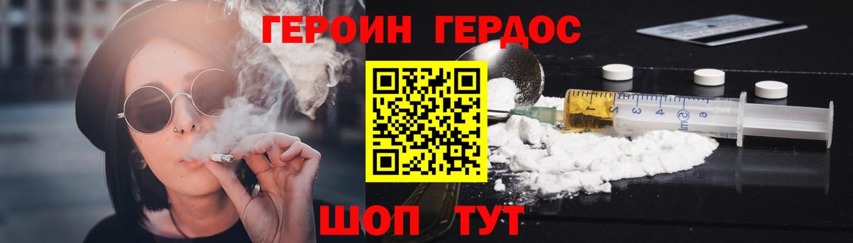 ГЕРОИН Афган  Вход с VPN  Семилуки 