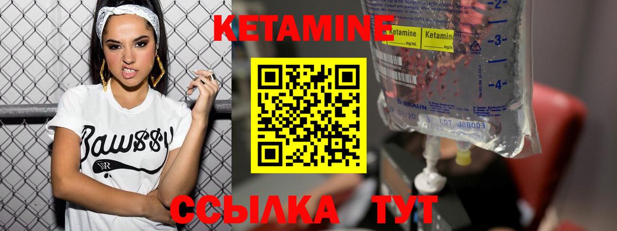   ссылка  КЕТАМИН VHQ  Вход с VPN  КЕТАМИН ketamine  Семилуки 