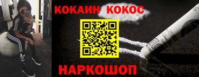 COCAINE Северобайкальск