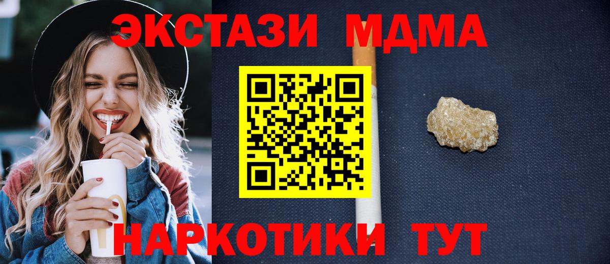 MDMA кристаллы Семилуки