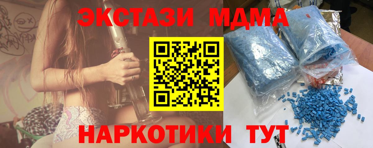 Семилуки  MDMA VHQ  МДМА  Вход с VPN  MDMA crystal 