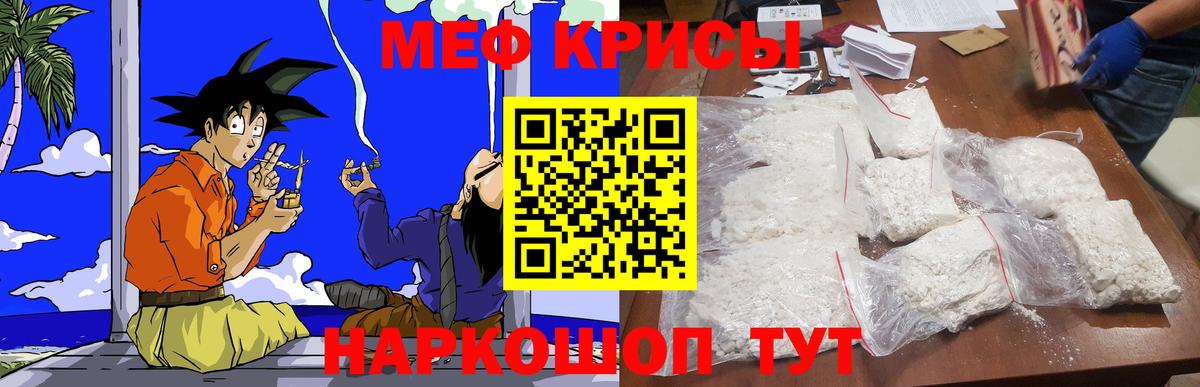 ГАШ  Вход с VPN  КОКАИН  Alpha PVP СОЛЬ   Кетамин  Семилуки  Codein  Каннабис  Меф МЯУ МЯУ  