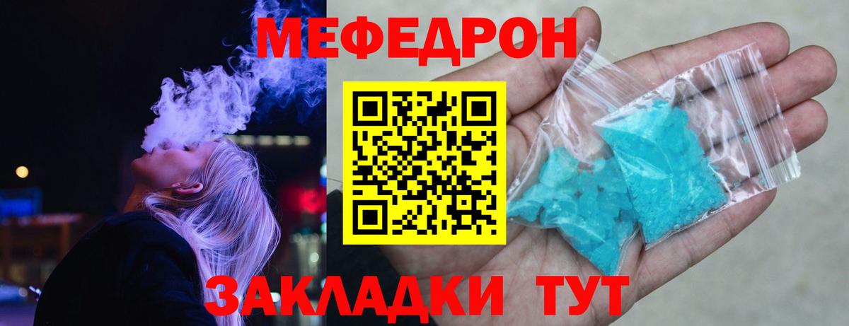 Семилуки  МЯУ-МЯУ  МЯУ-МЯУ  МЕФ мука  Мефедрон мяу мяу  Вход с VPN 