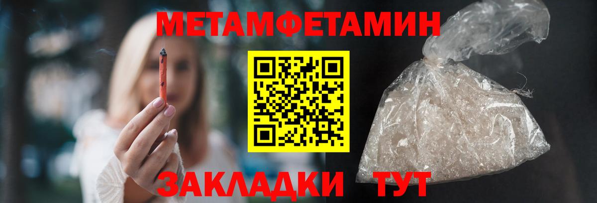 Семилуки  Первитин Methamphetamine  Вход с VPN 