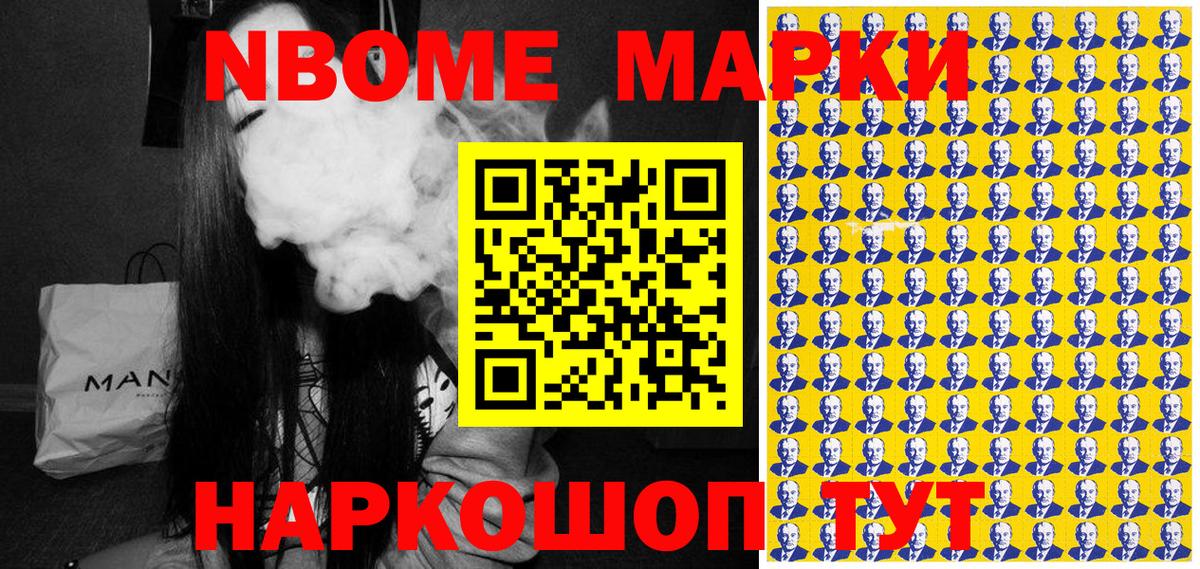 Семилуки  Марки NBOMe 1500мкг  Марки N-bome  Вход с VPN  Марки NBOMe 1500мкг 