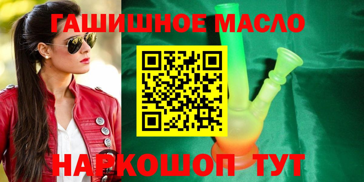 ТГК концентрат  Вход с VPN  Дистиллят ТГК гашишное масло  Семилуки 